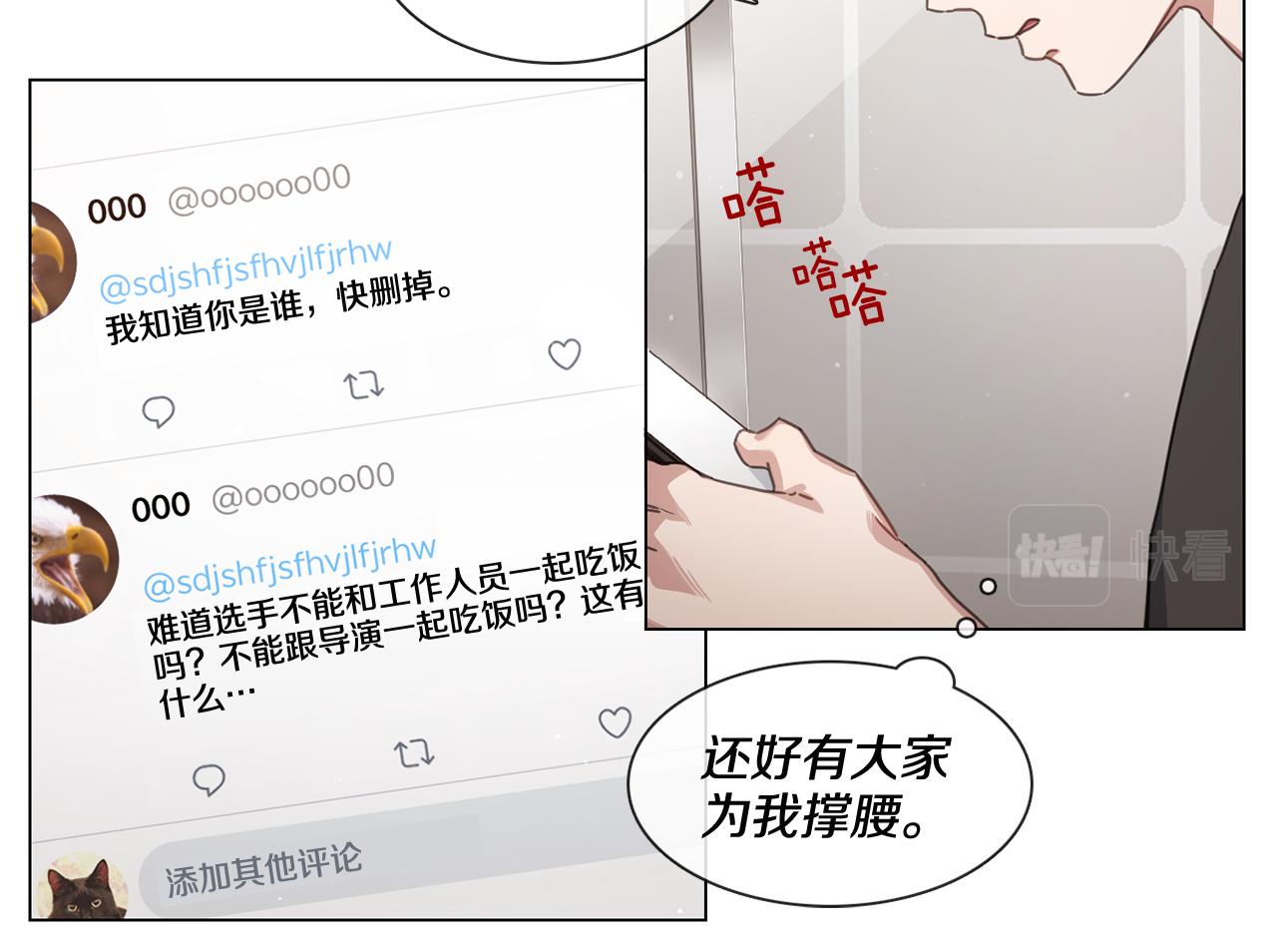 第54话 女友谣言8