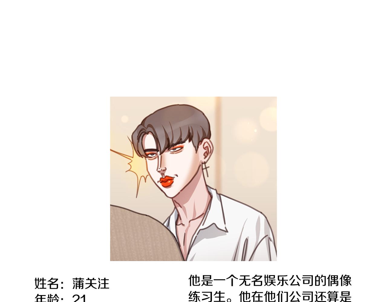 第54话 女友谣言80