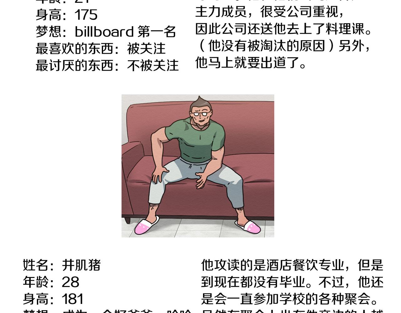 第54话 女友谣言81