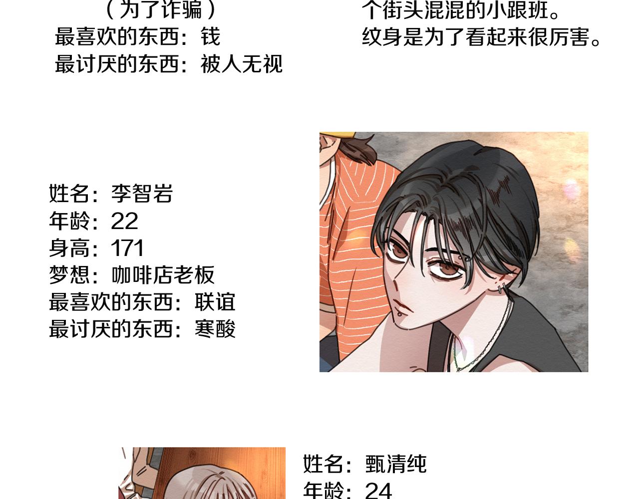 第54话 女友谣言83