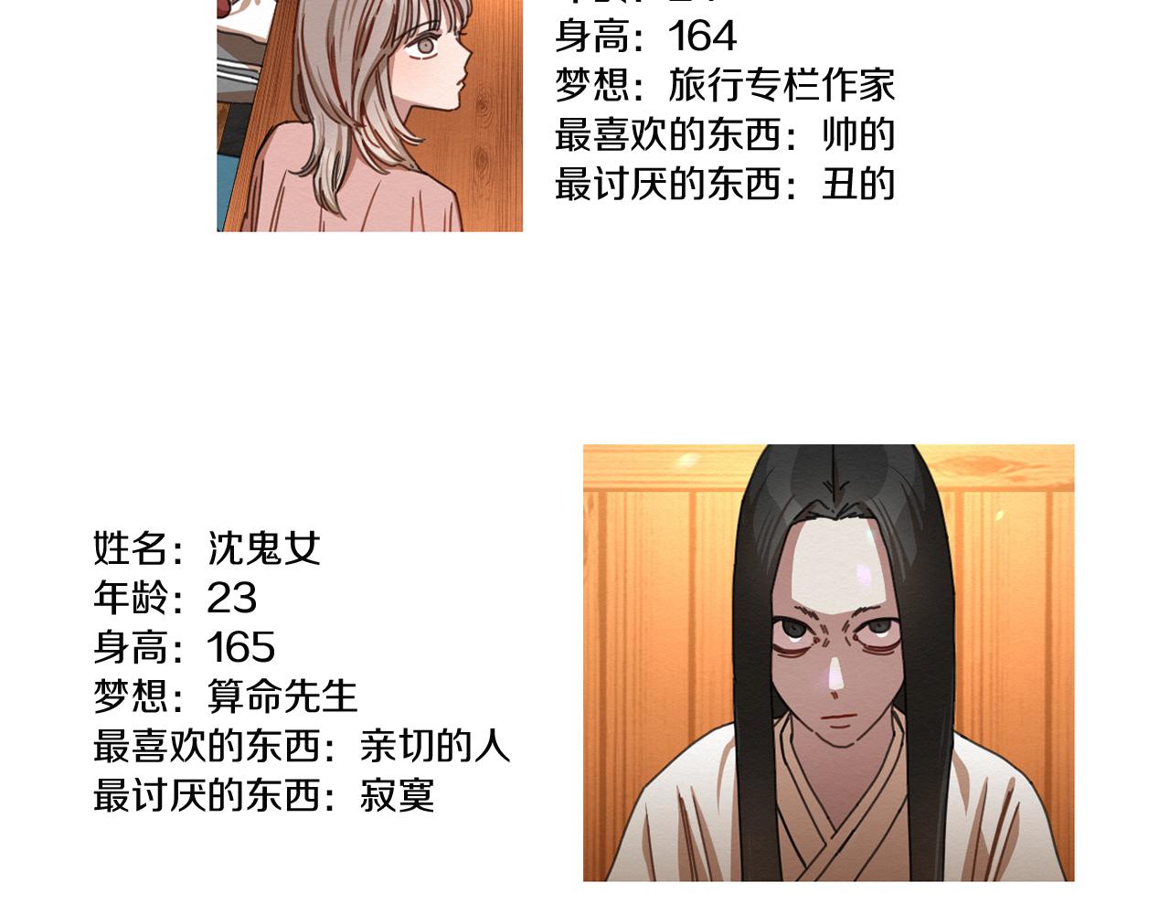 第54话 女友谣言84