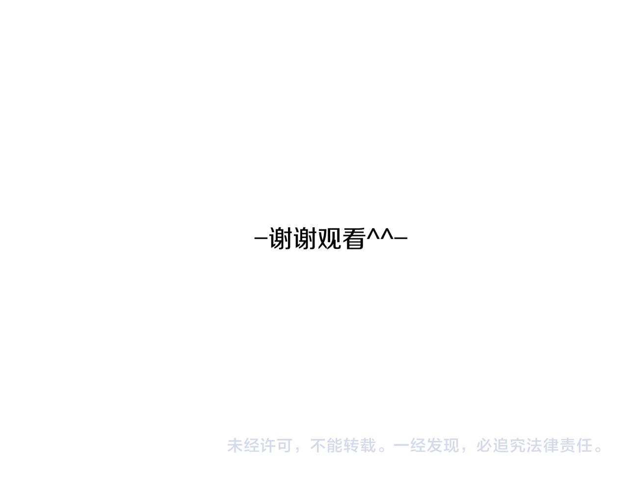 第54话 女友谣言85
