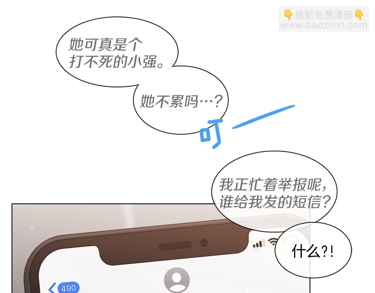 第54话 女友谣言9