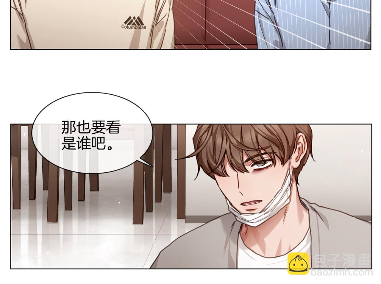 第55话 年上还是年下11