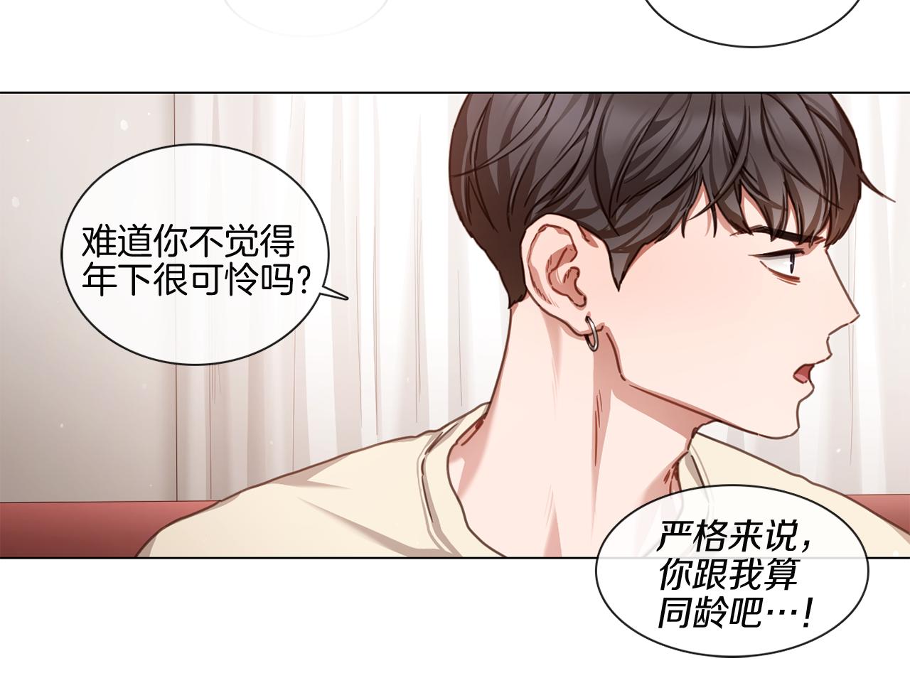 第55话 年上还是年下14
