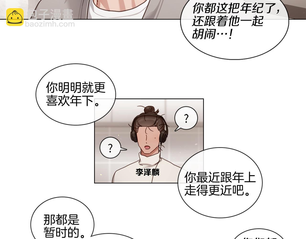 第55话 年上还是年下16