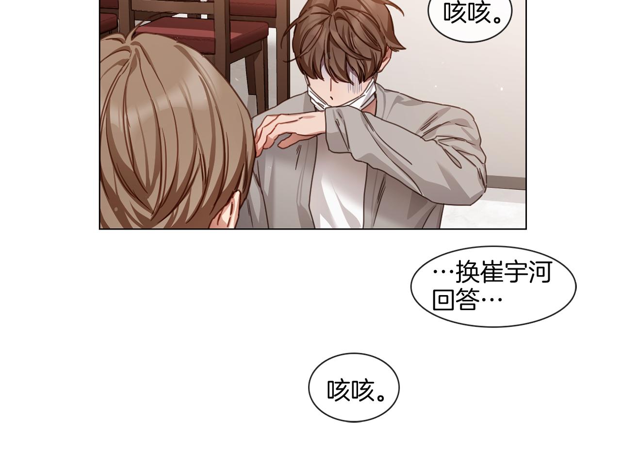 第55话 年上还是年下23