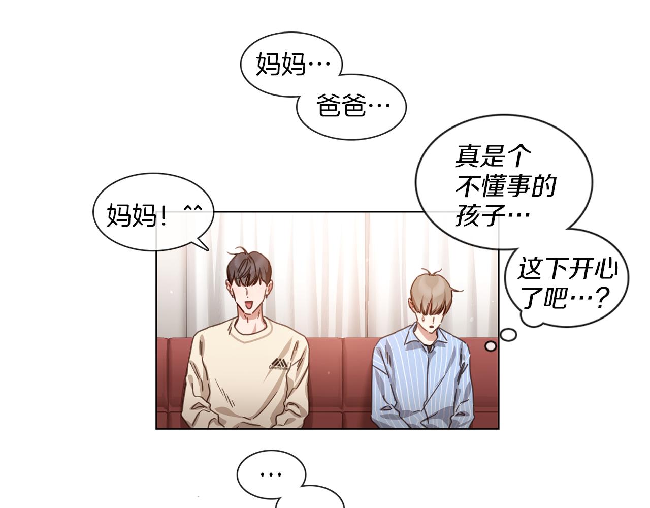 第55话 年上还是年下24