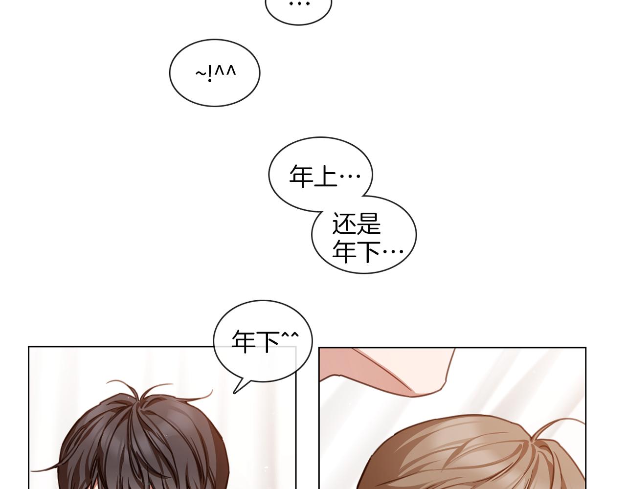 第55话 年上还是年下25