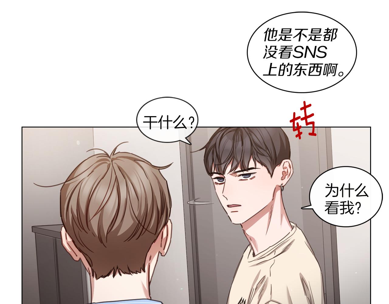 第55话 年上还是年下30