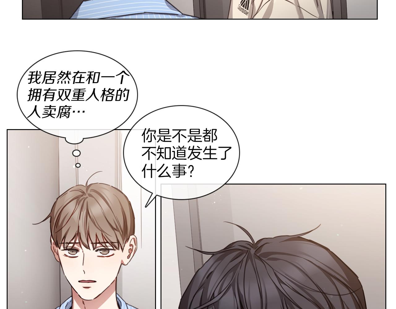 第55话 年上还是年下31