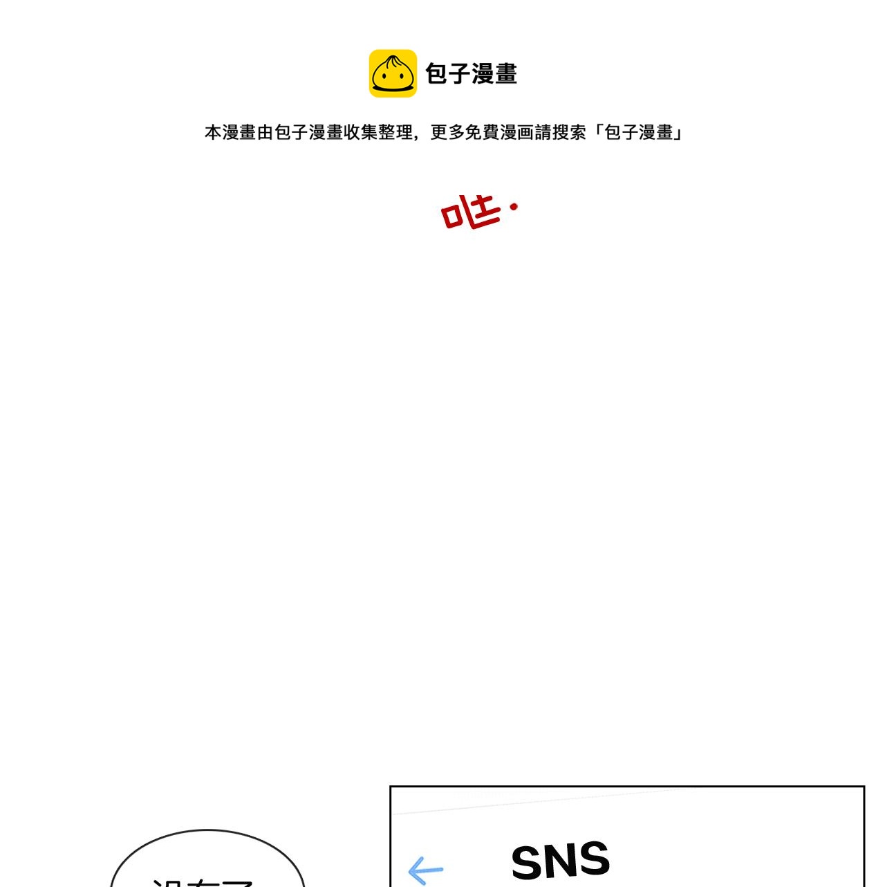 第55话 年上还是年下34