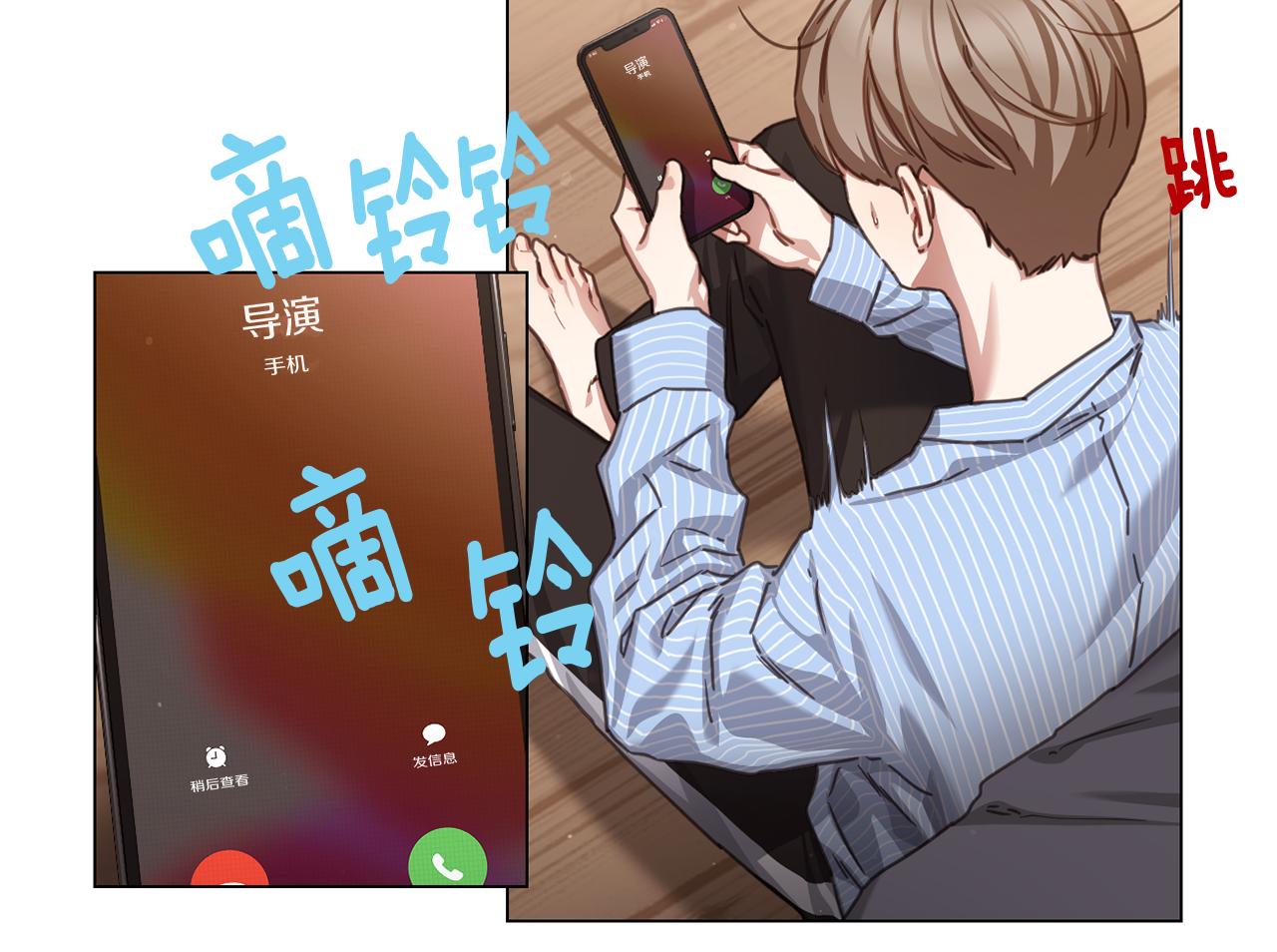 第55话 年上还是年下38