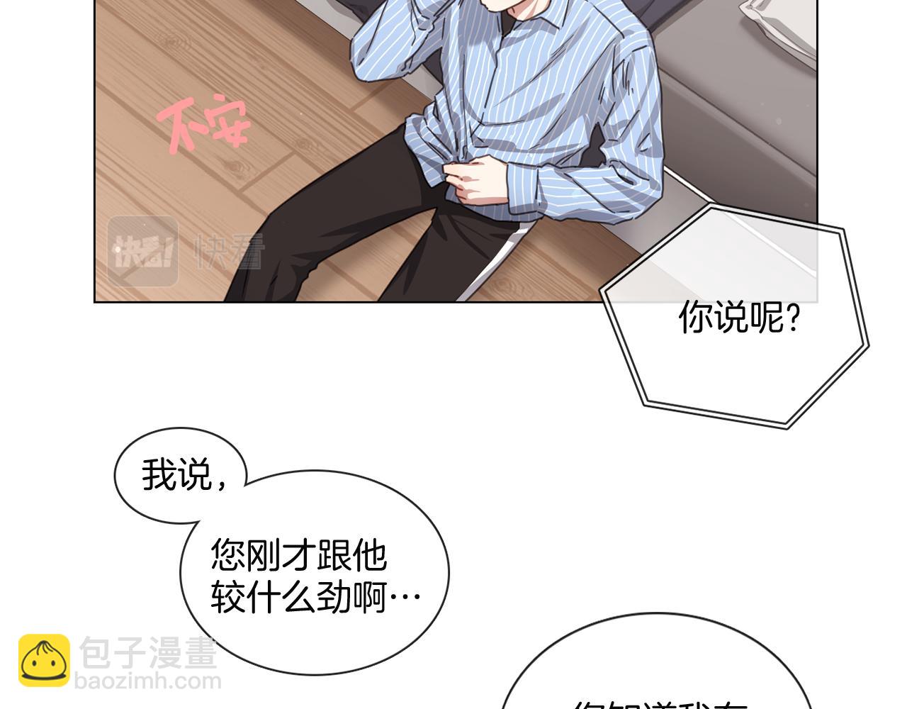第55话 年上还是年下40