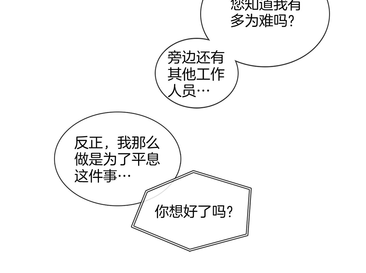 第55话 年上还是年下41