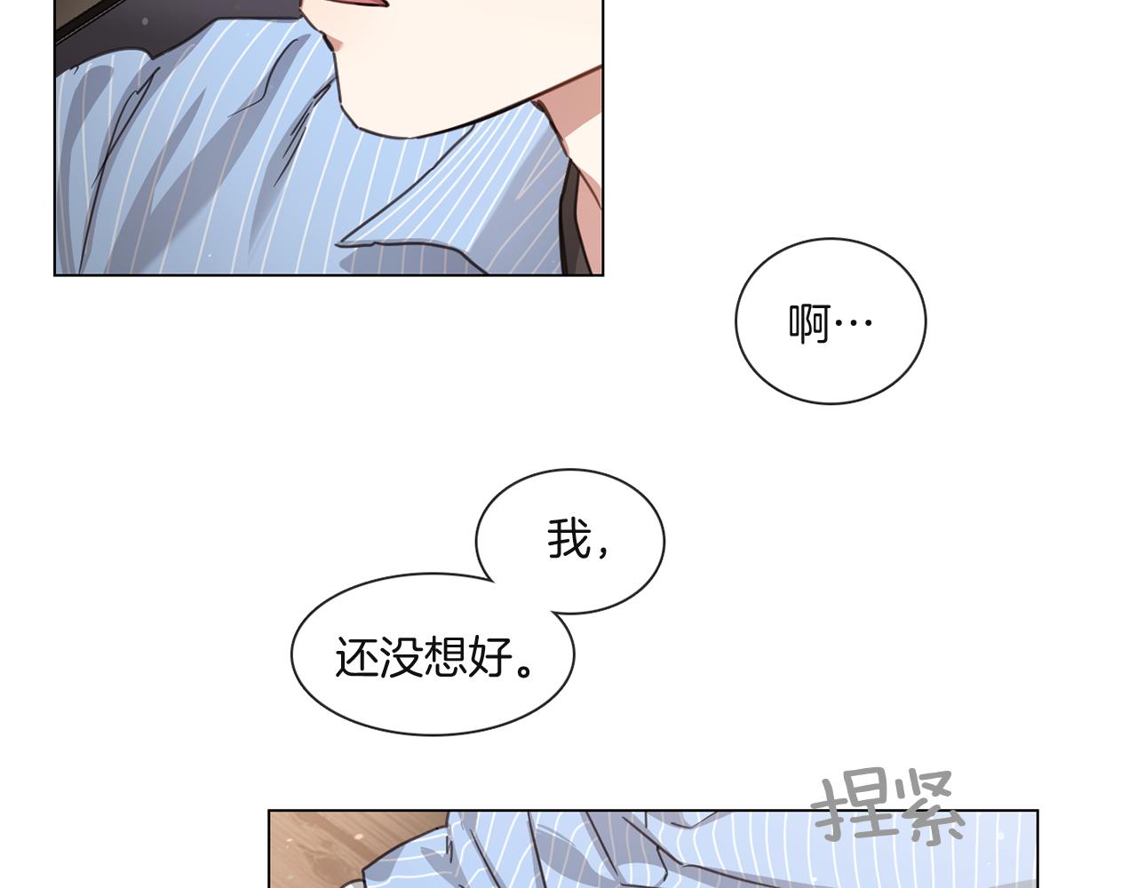 第55话 年上还是年下43