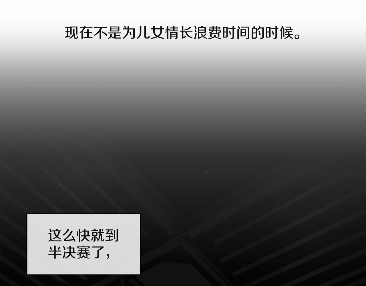 第55话 年上还是年下53