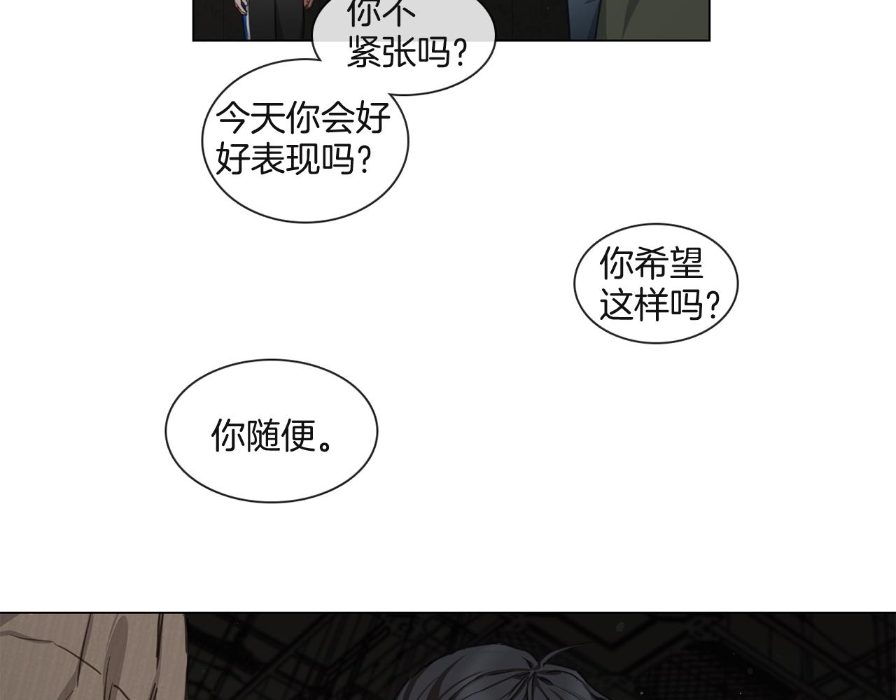 第55话 年上还是年下59
