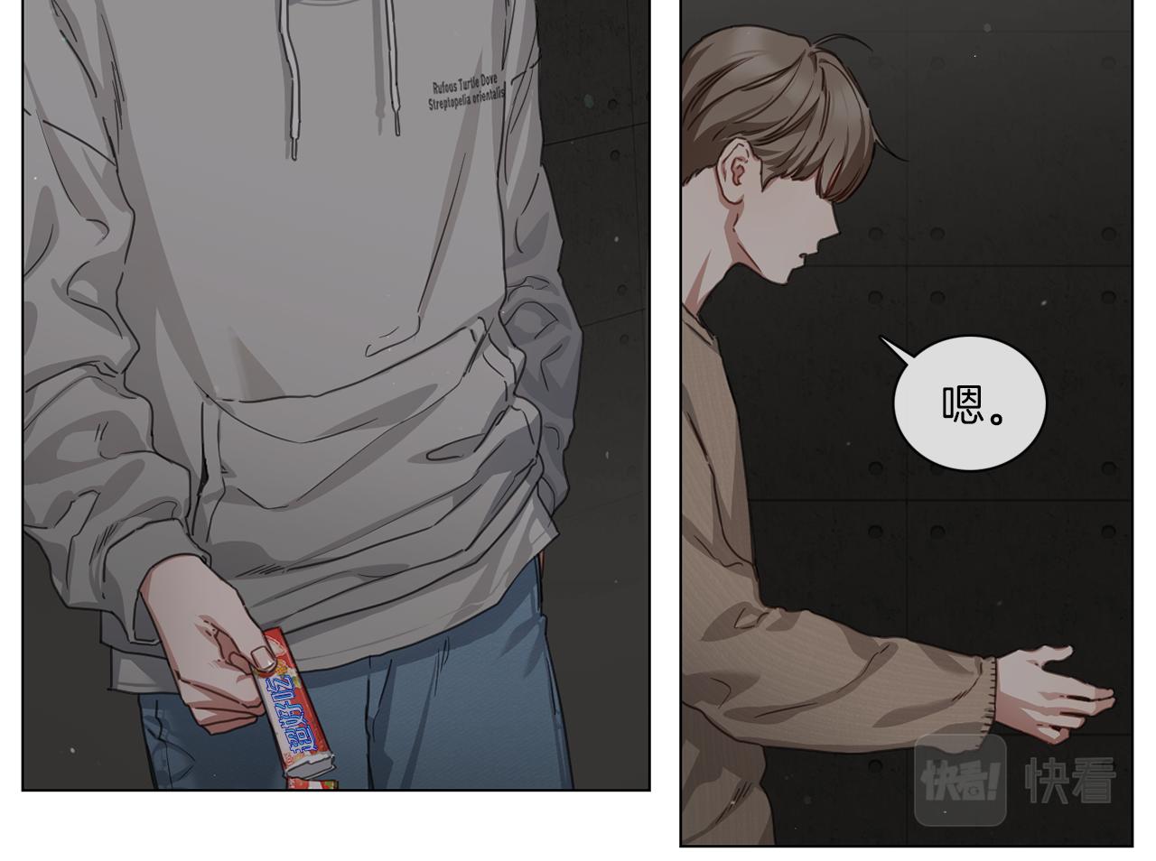 第55话 年上还是年下63