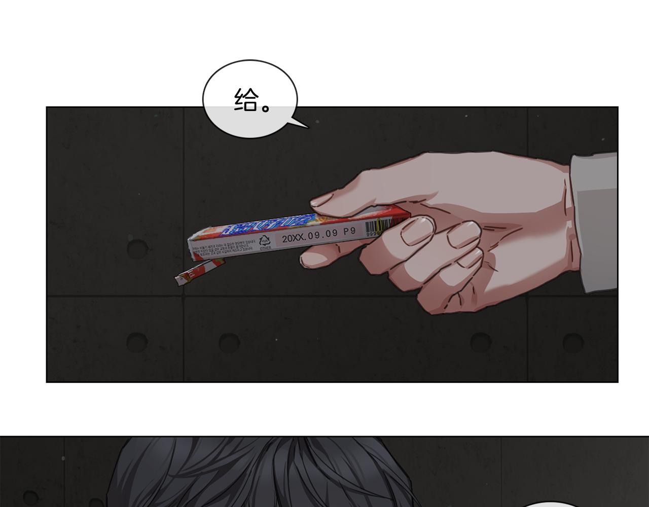 第55话 年上还是年下67