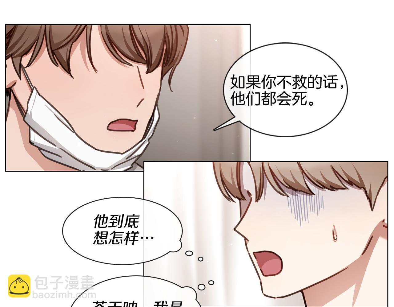 第55话 年上还是年下9