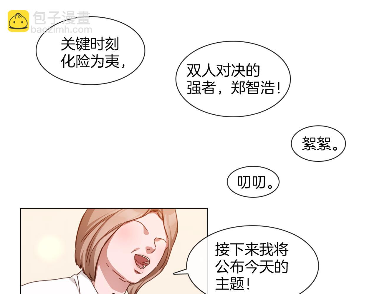 第56话 半决赛到来12