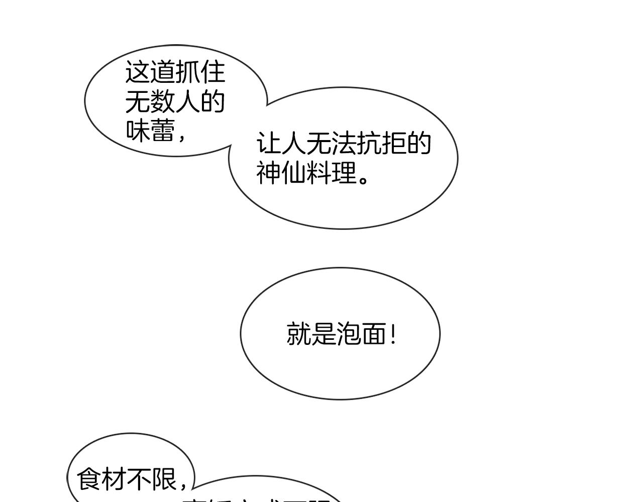 第56话 半决赛到来15