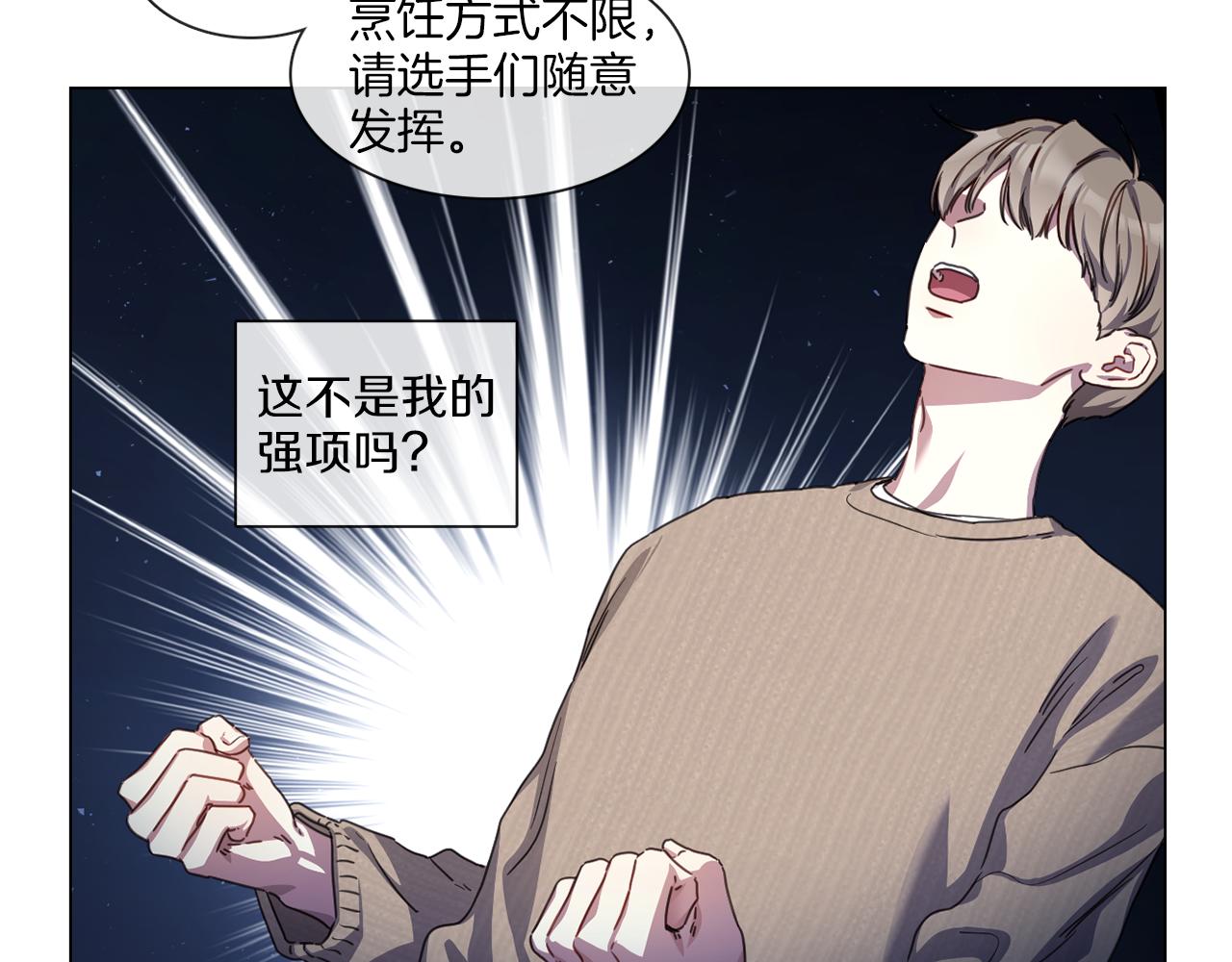 第56话 半决赛到来16