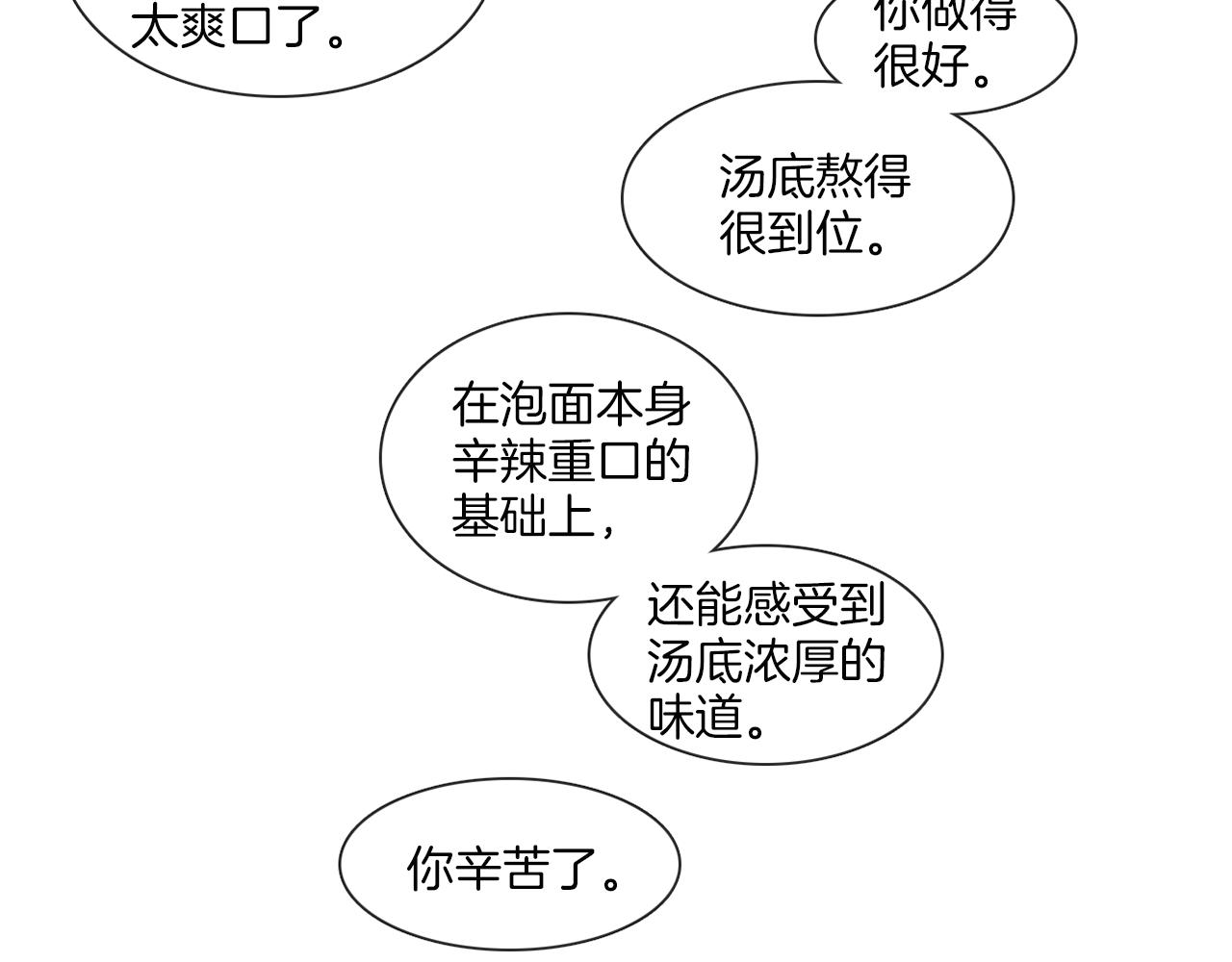第56话 半决赛到来25