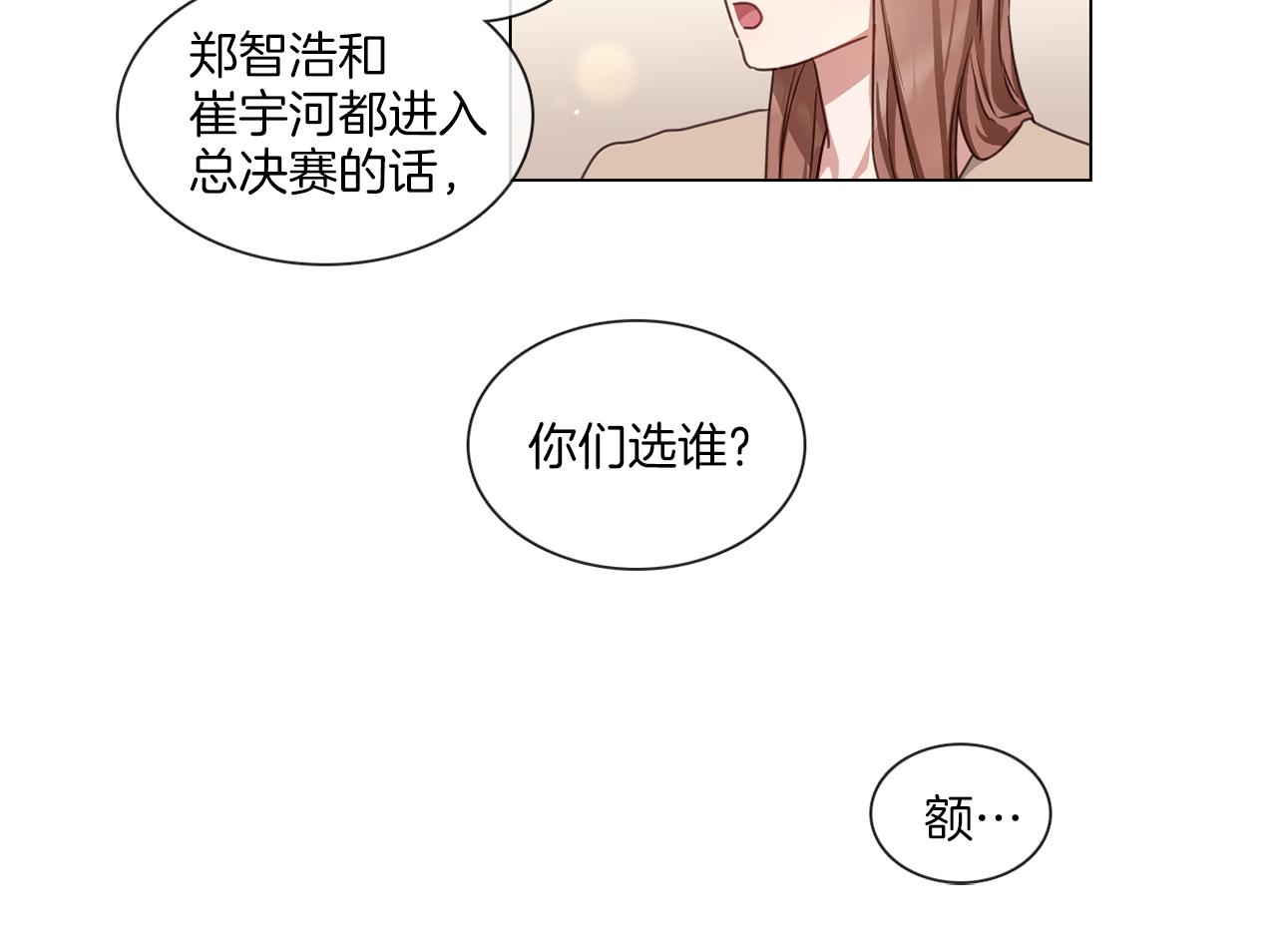 第56话 半决赛到来5