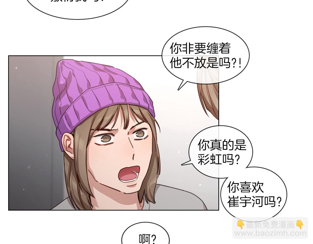 第57话 与粉丝对峙10