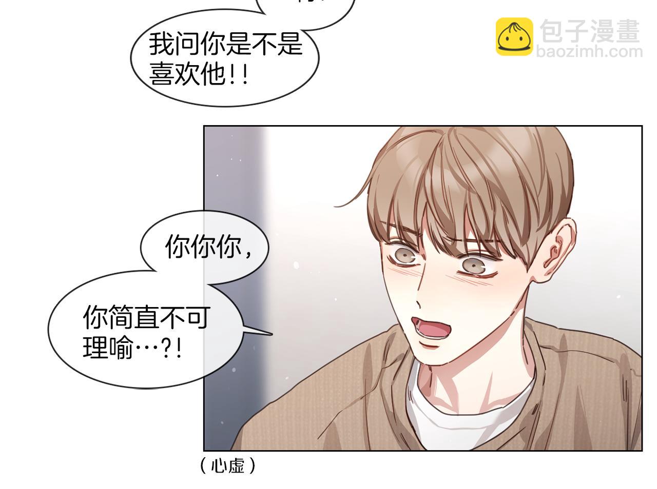 第57话 与粉丝对峙11