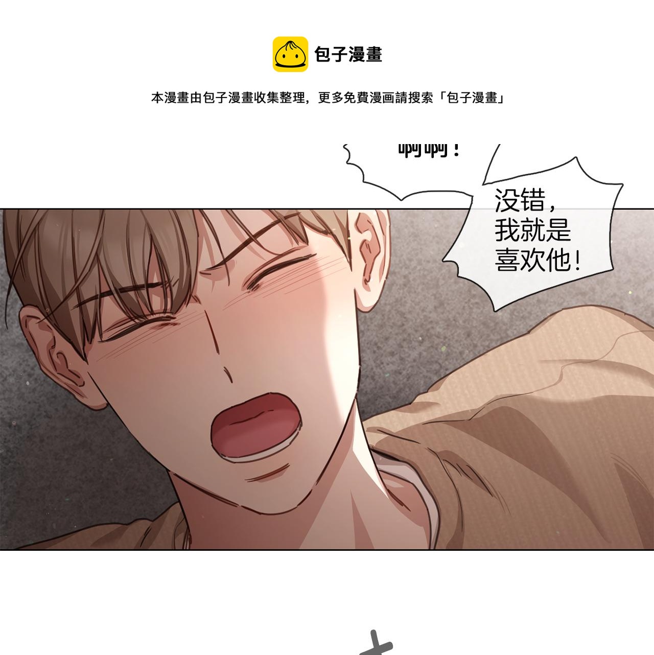 第57话 与粉丝对峙16