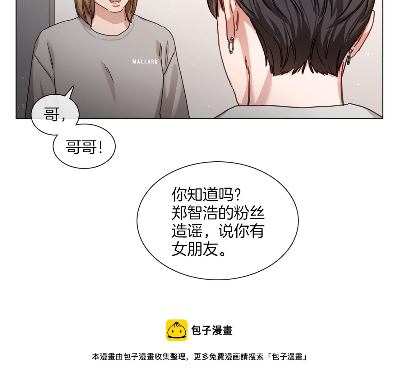 第57话 与粉丝对峙20