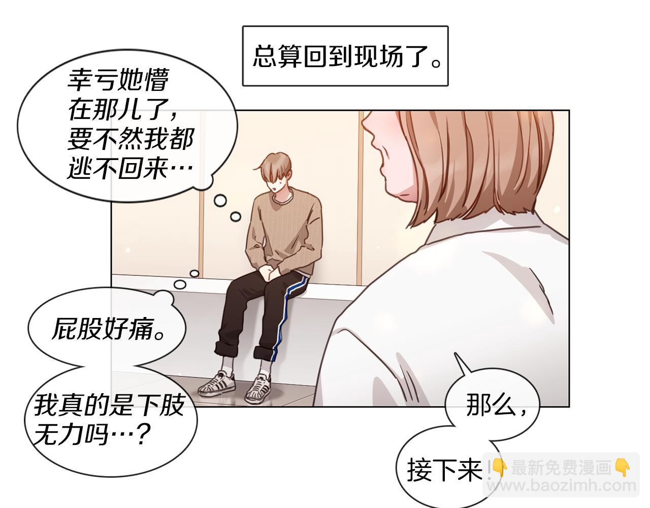第57话 与粉丝对峙31