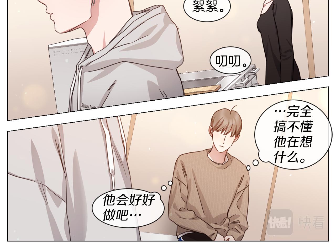 第57话 与粉丝对峙33