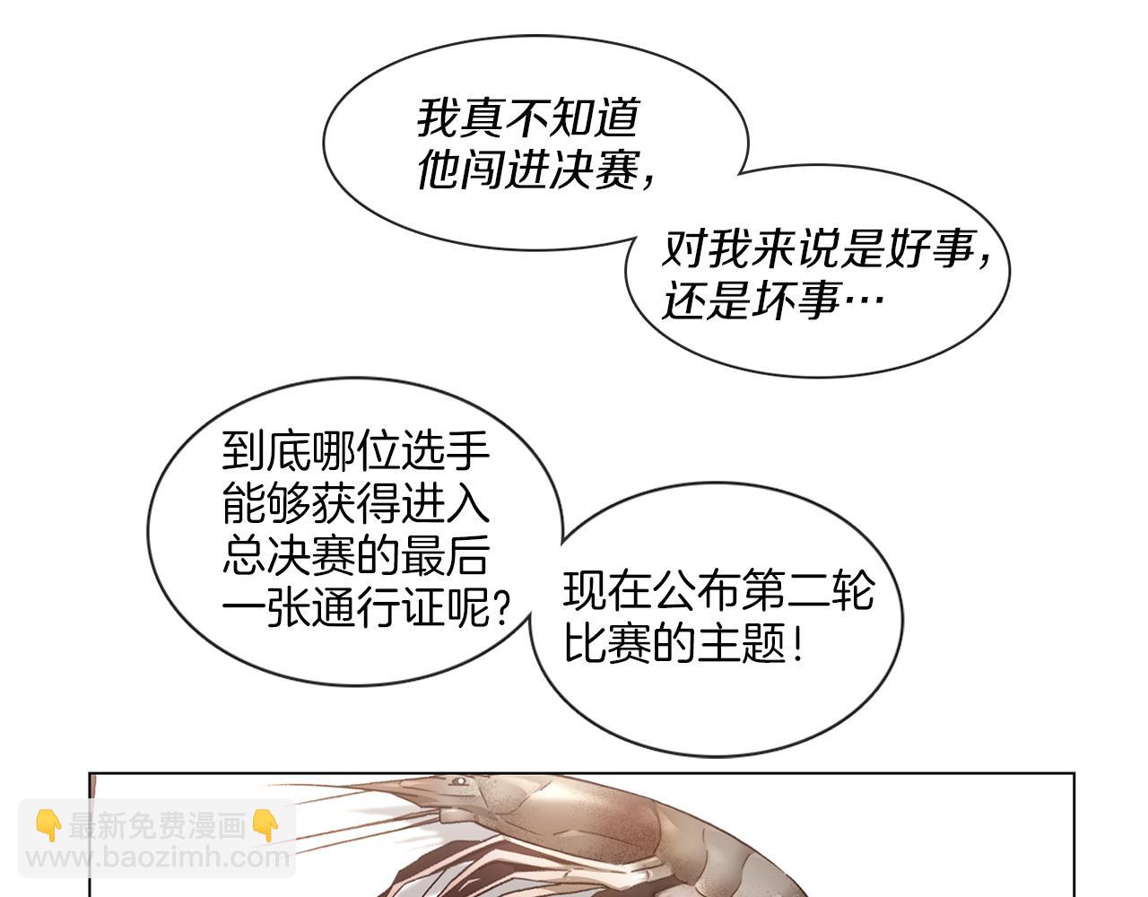 第57话 与粉丝对峙34