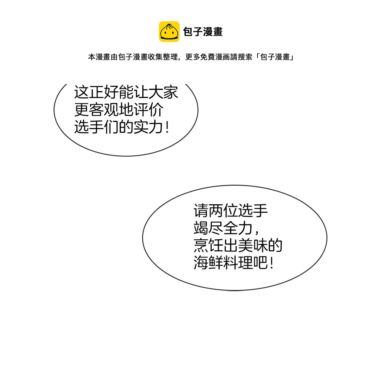 第57话 与粉丝对峙36