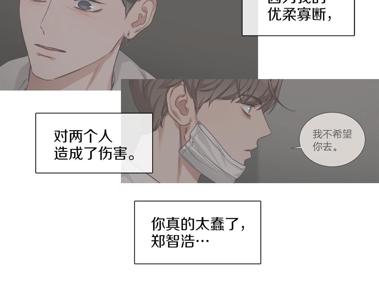 第57话 与粉丝对峙39