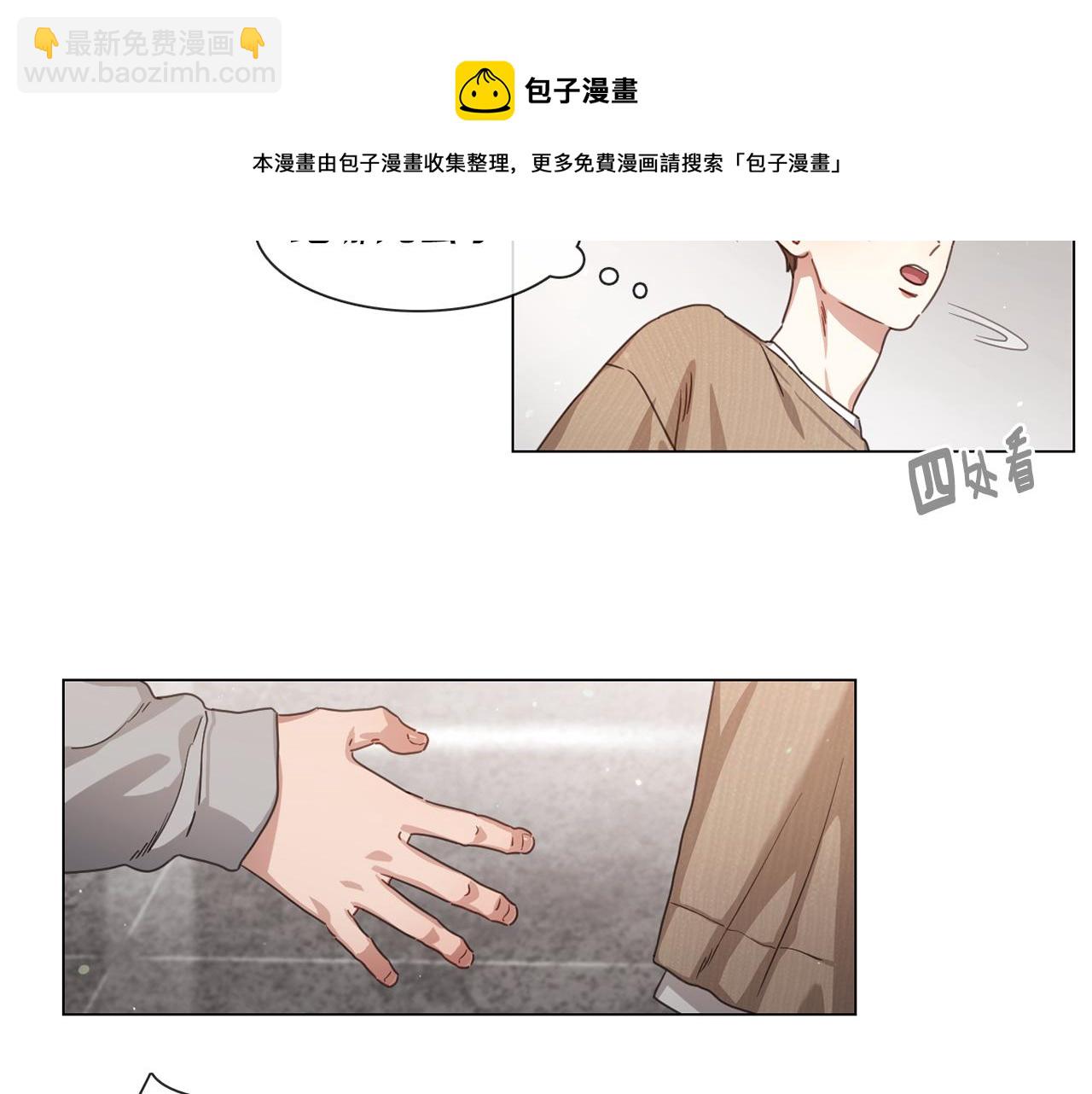第57话 与粉丝对峙4