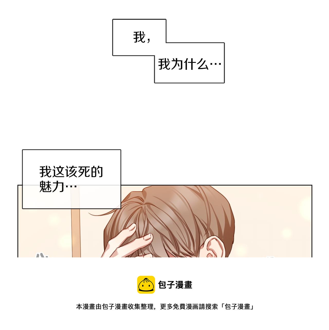 第57话 与粉丝对峙40