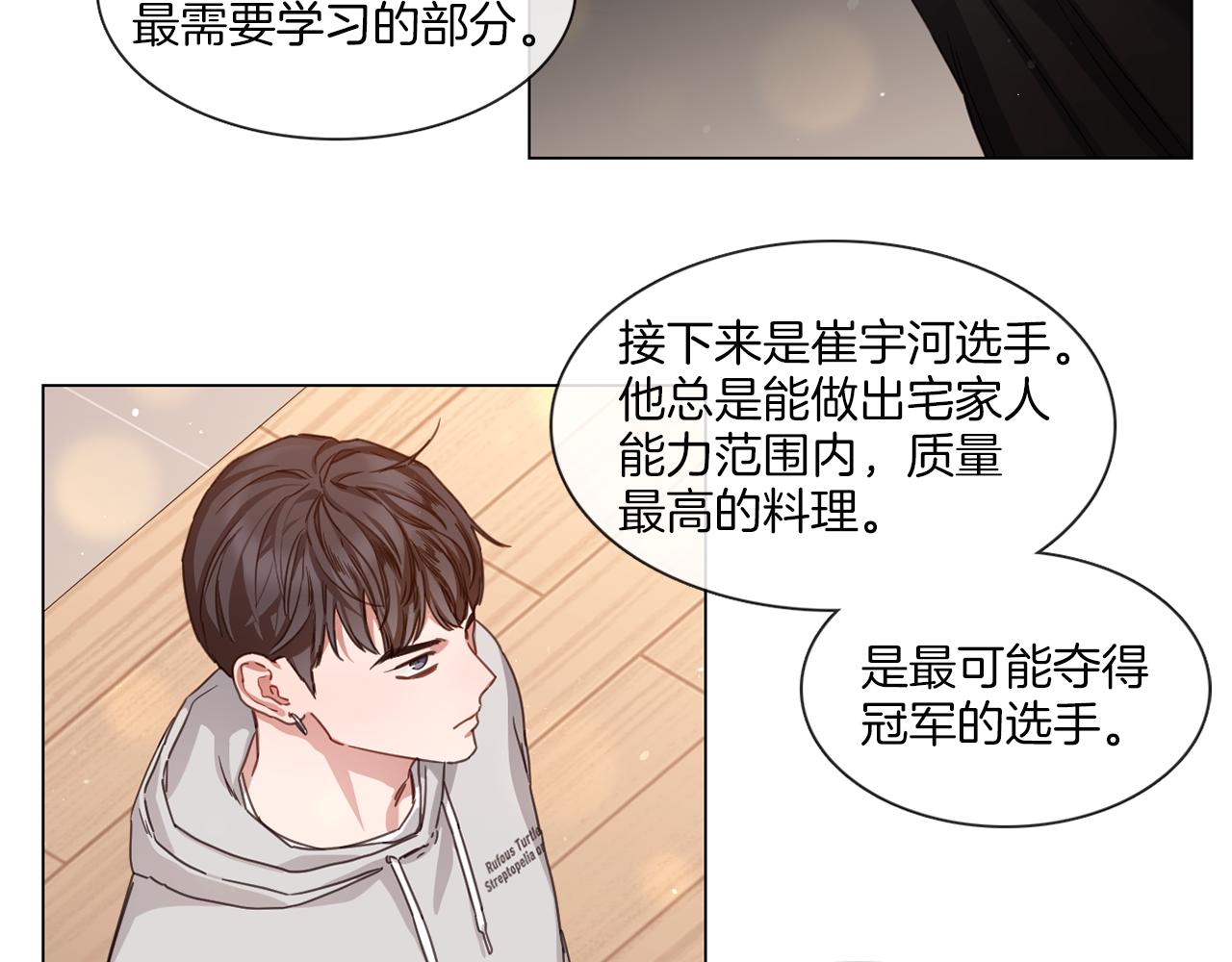 第57话 与粉丝对峙51