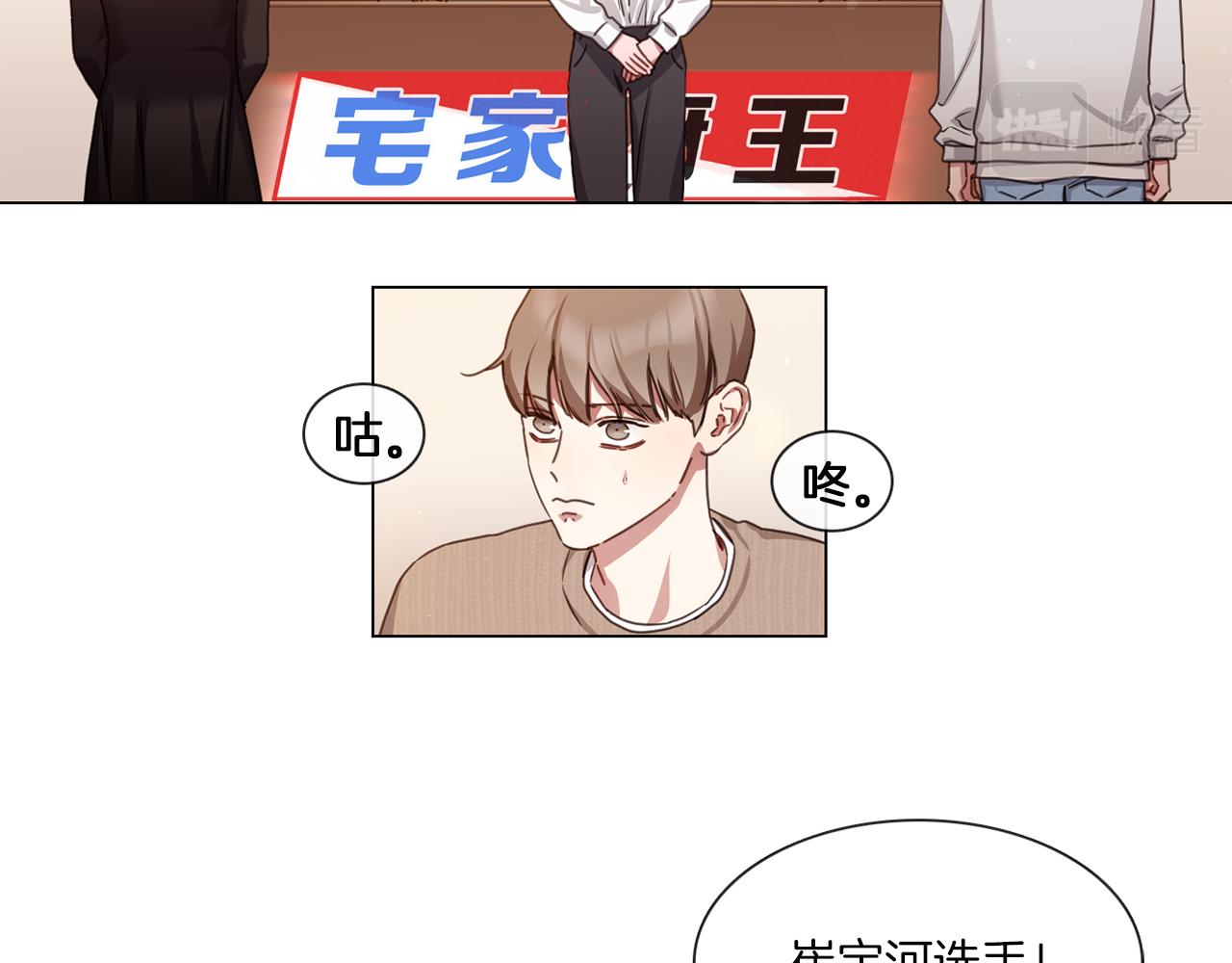 第57话 与粉丝对峙54