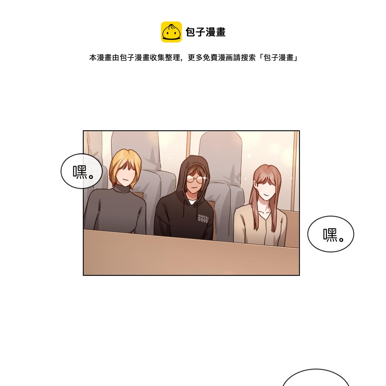 第57话 与粉丝对峙56