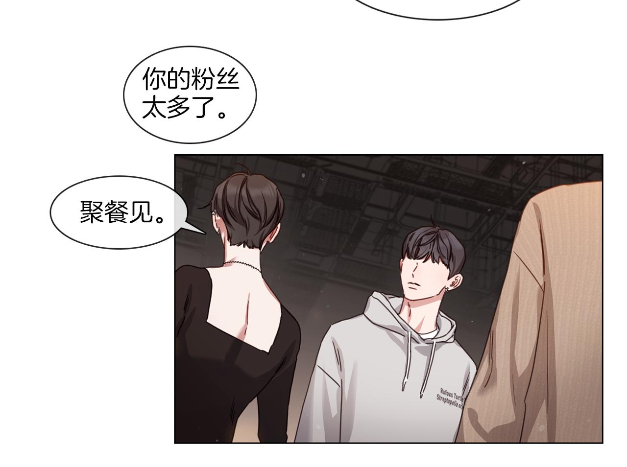 第57话 与粉丝对峙58