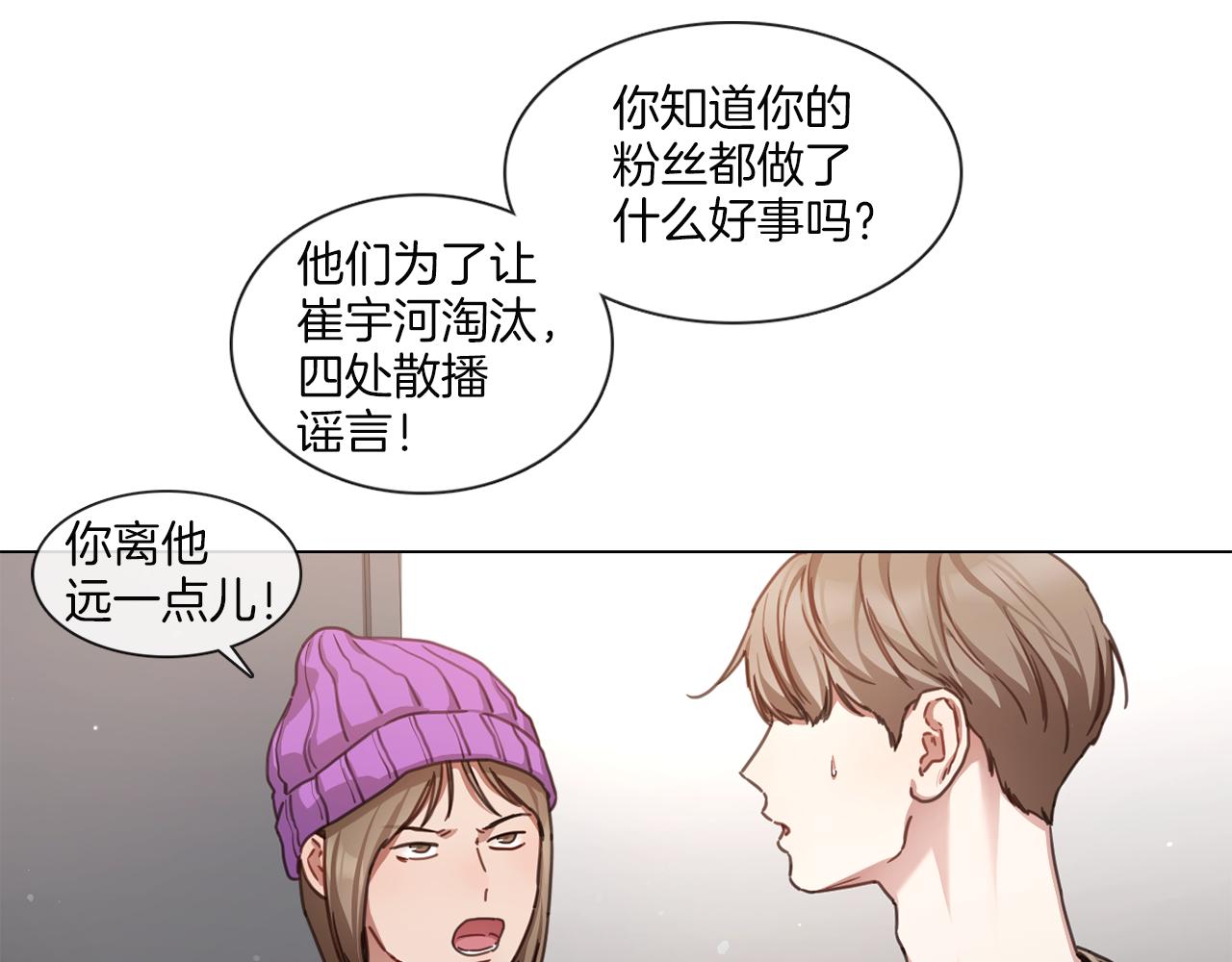 第57话 与粉丝对峙6