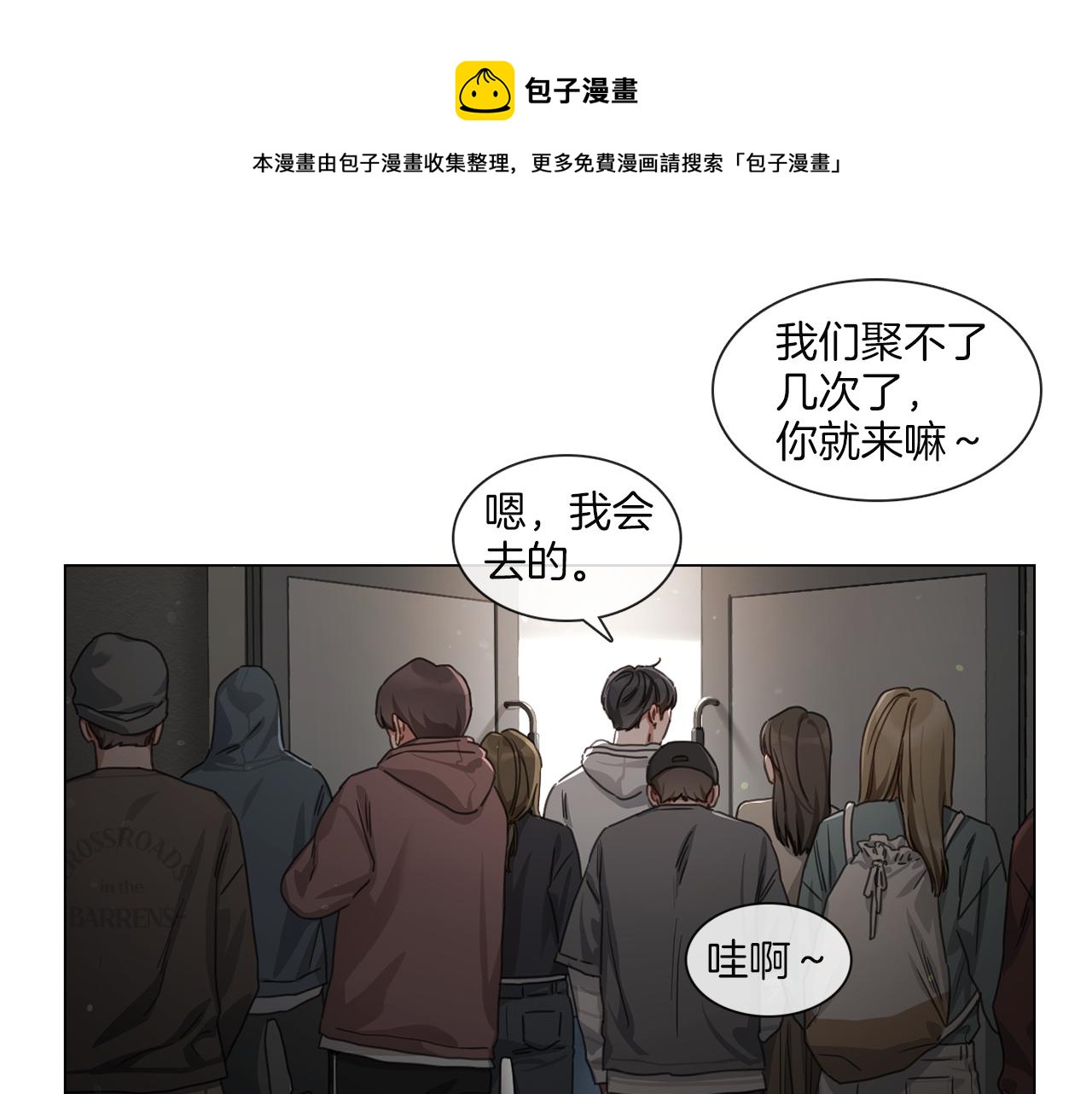 第57话 与粉丝对峙68