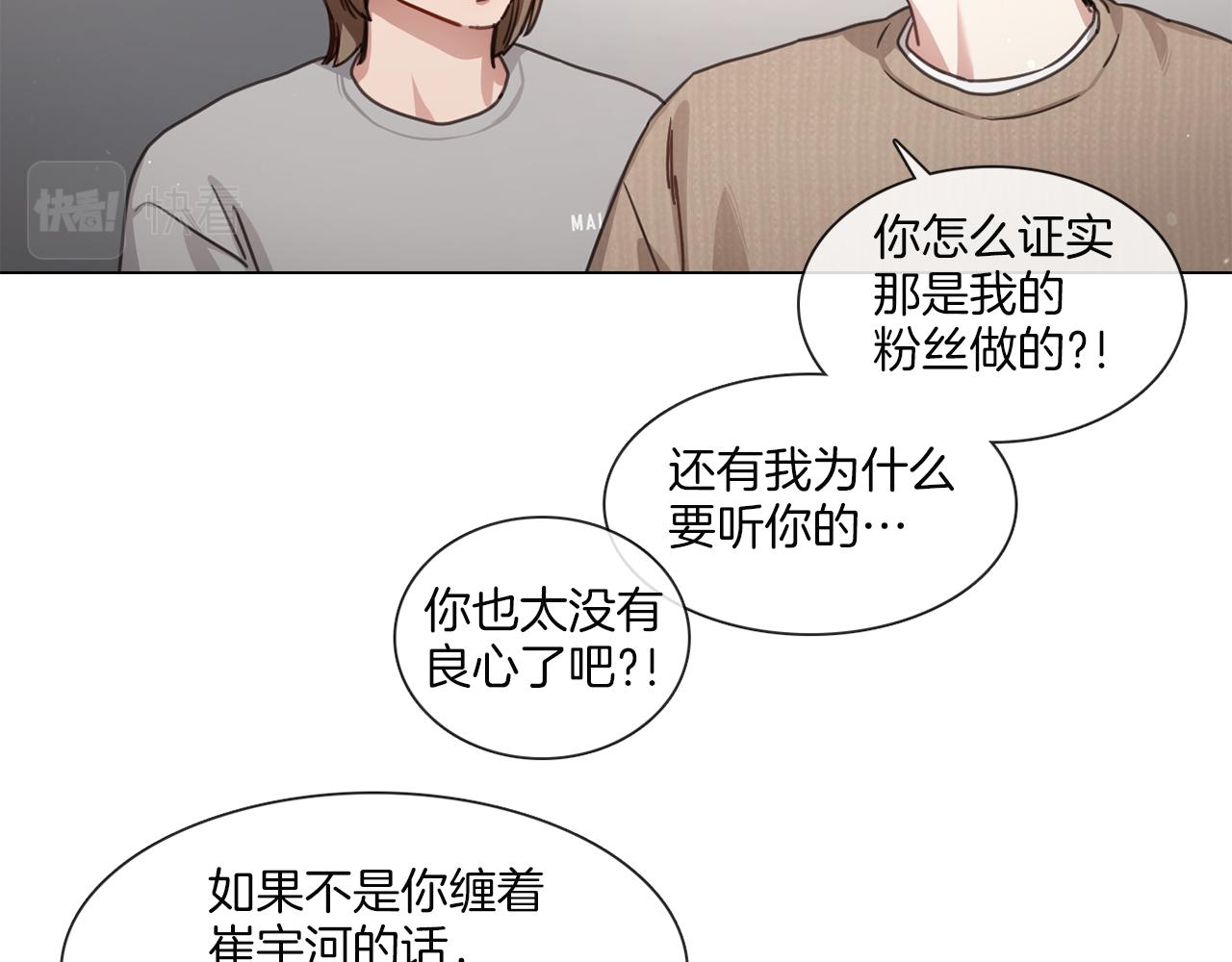 第57话 与粉丝对峙7