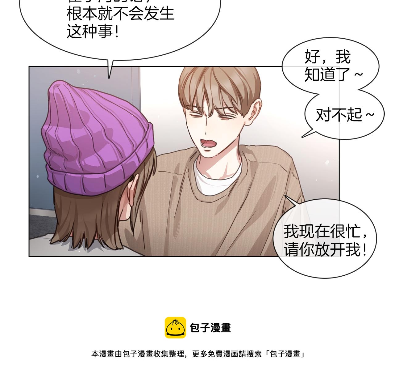 第57话 与粉丝对峙8