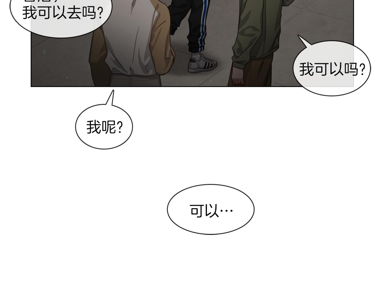 第58话 聚餐争执11
